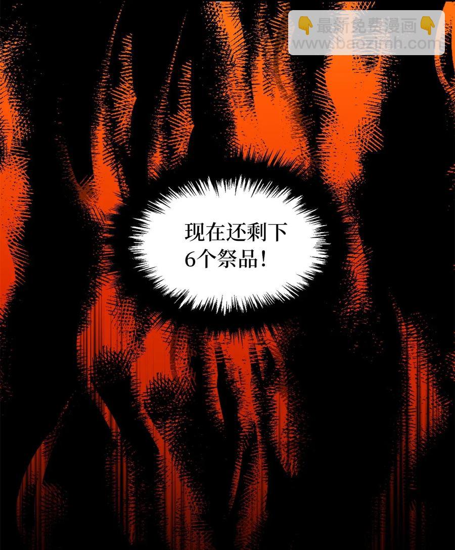 《无限魔力初级剑士》44 原来还有小金库 第17页