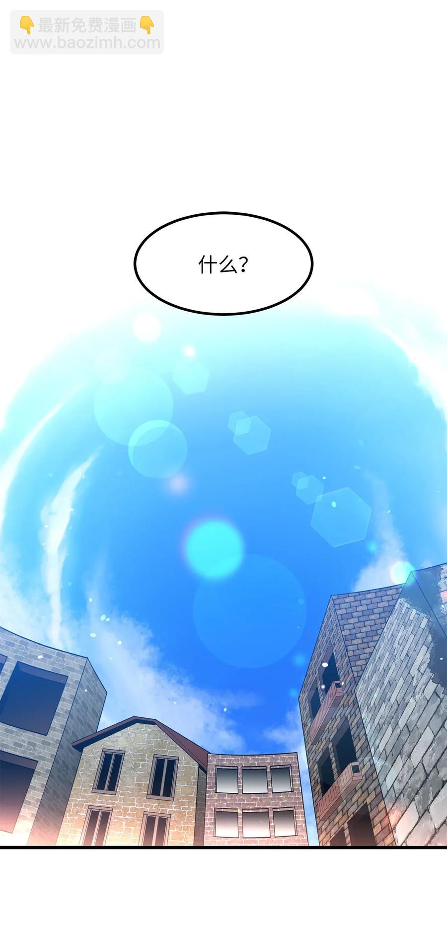 《无限魔力初级剑士》44 原来还有小金库 第19页