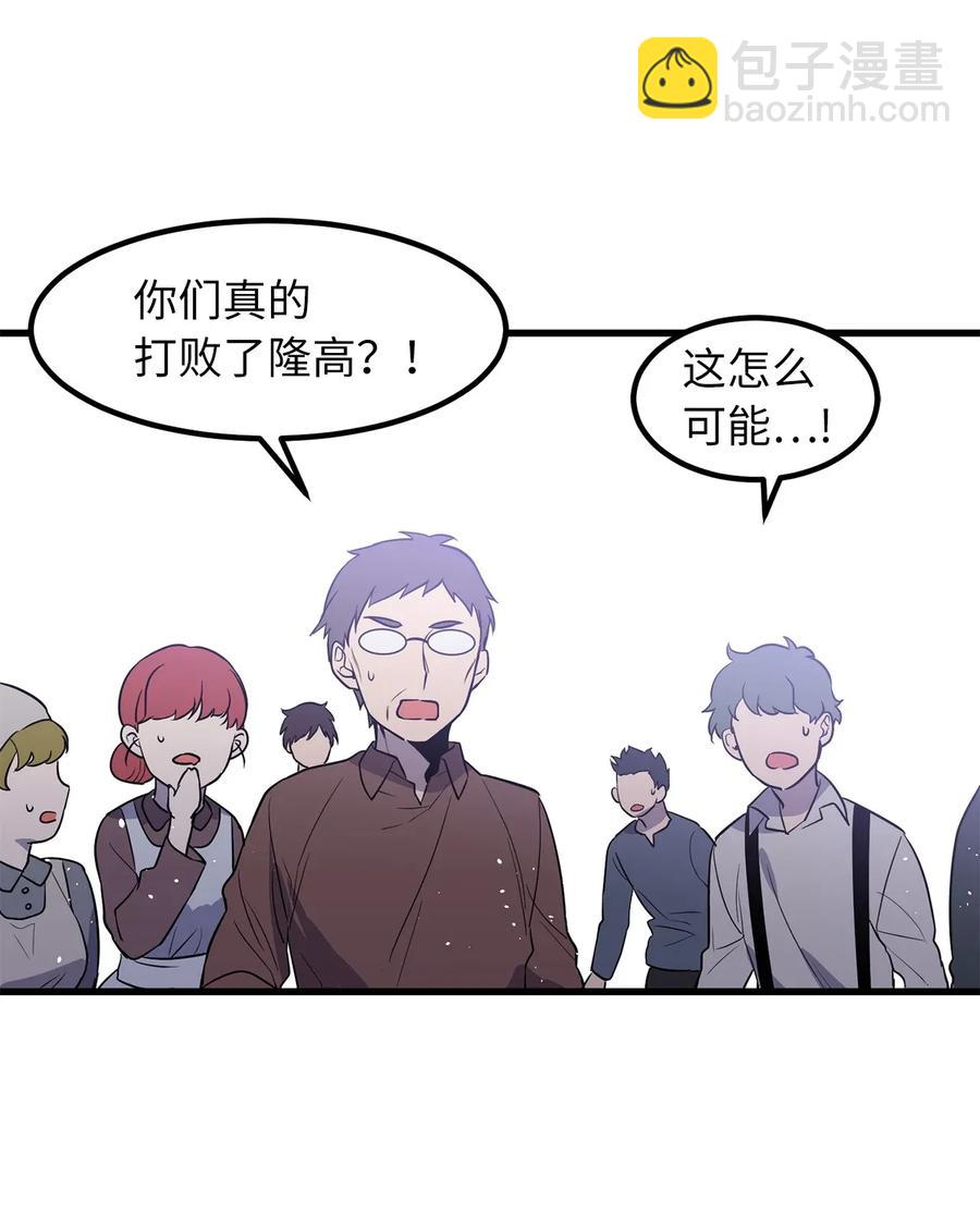 《无限魔力初级剑士》44 原来还有小金库 第20页