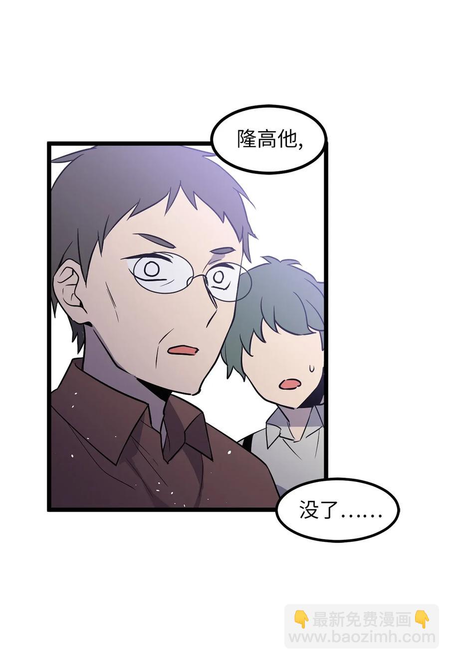 《无限魔力初级剑士》44 原来还有小金库 第22页