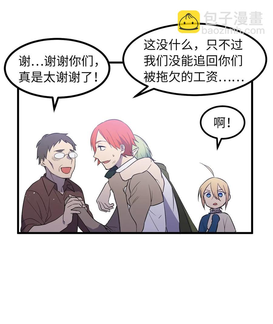 《无限魔力初级剑士》44 原来还有小金库 第25页