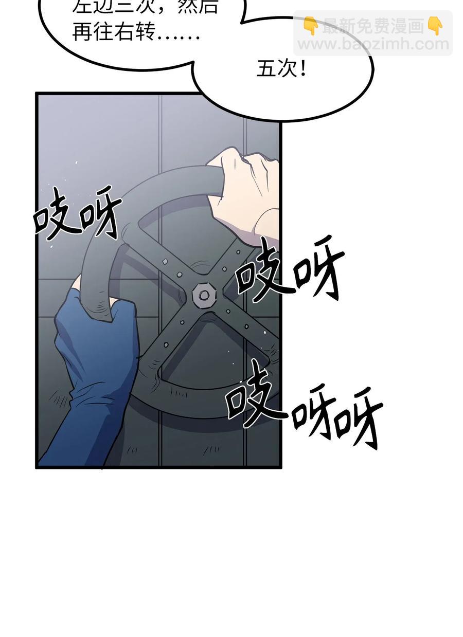 《无限魔力初级剑士》44 原来还有小金库 第28页