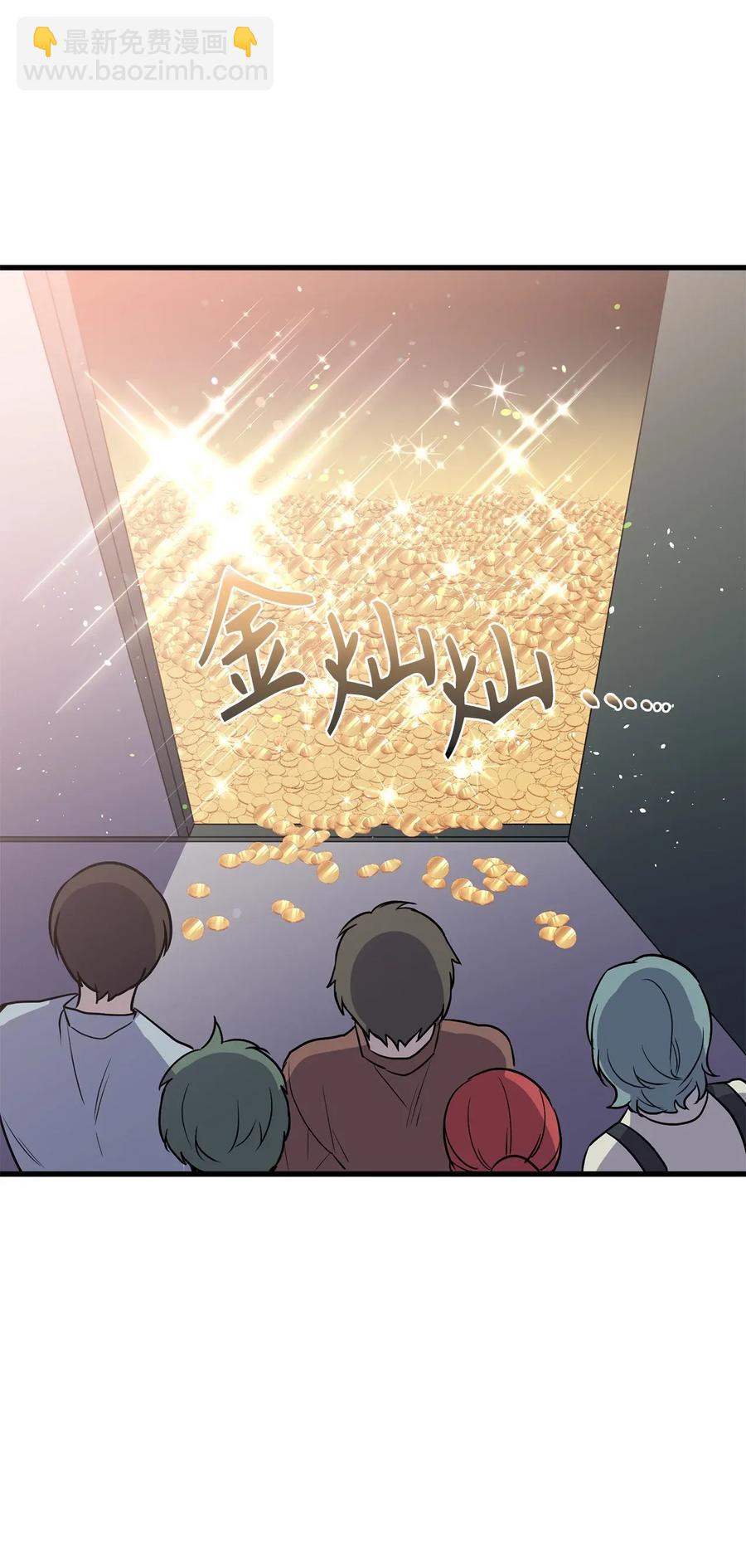 《无限魔力初级剑士》44 原来还有小金库 第29页