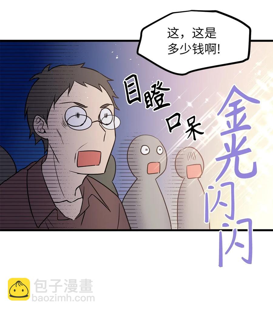 《无限魔力初级剑士》44 原来还有小金库 第30页