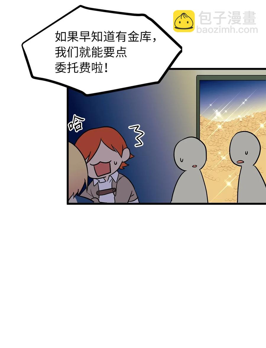 《无限魔力初级剑士》44 原来还有小金库 第32页