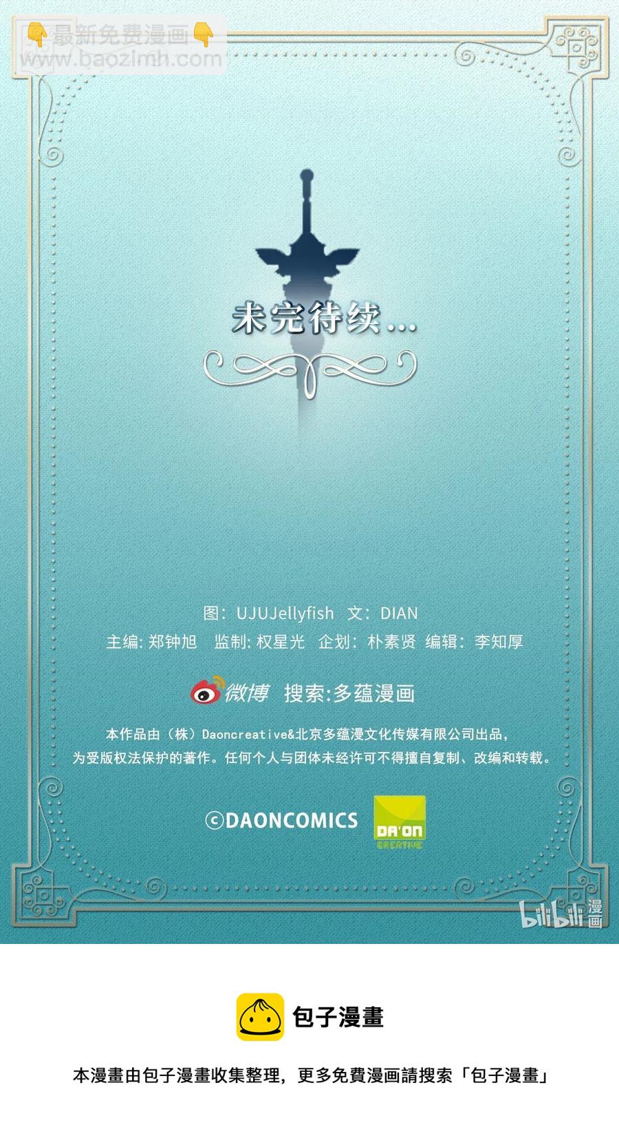 《无限魔力初级剑士》44 原来还有小金库 第34页