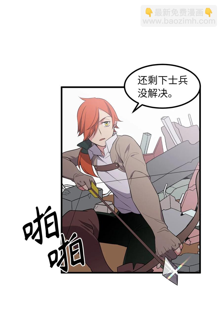 《无限魔力初级剑士》44 原来还有小金库 第3页