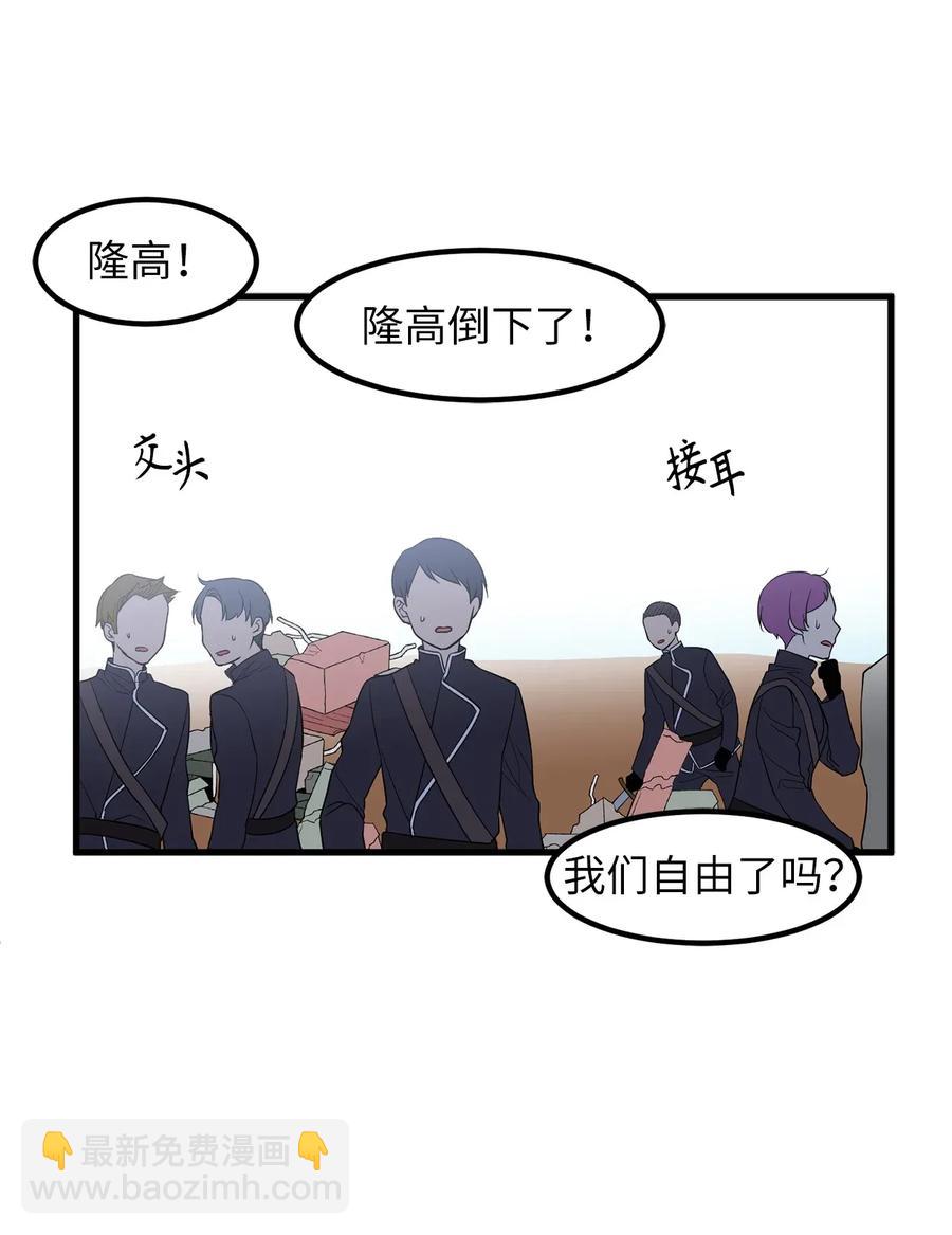 《无限魔力初级剑士》44 原来还有小金库 第4页