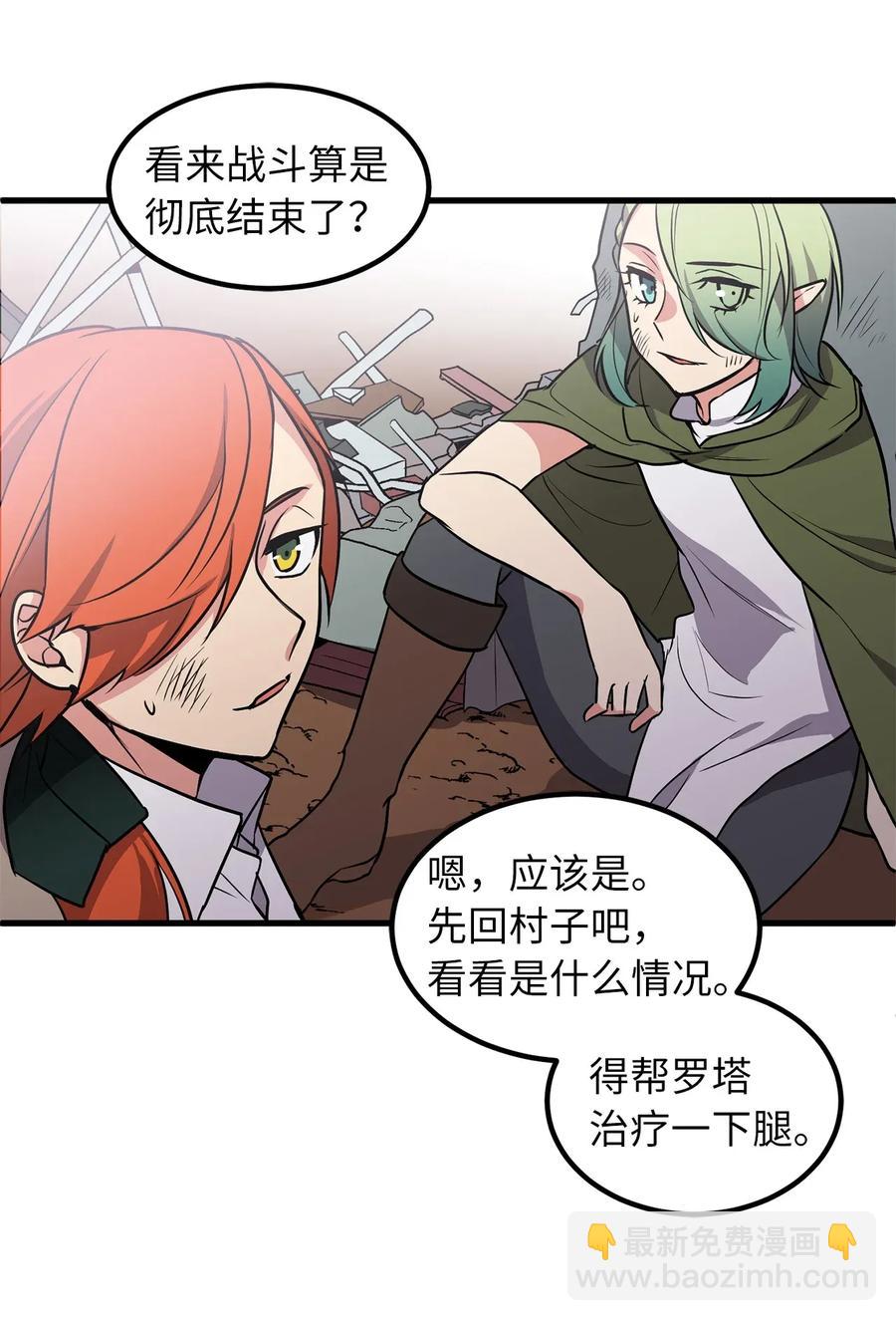 《无限魔力初级剑士》44 原来还有小金库 第5页