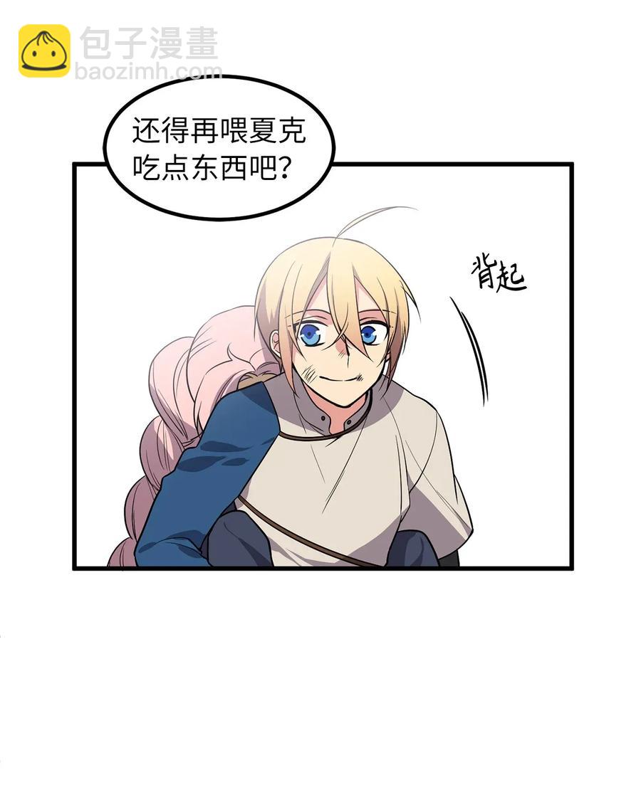 《无限魔力初级剑士》44 原来还有小金库 第6页