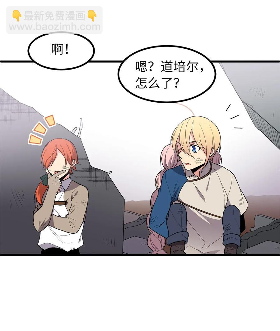 《无限魔力初级剑士》44 原来还有小金库 第7页