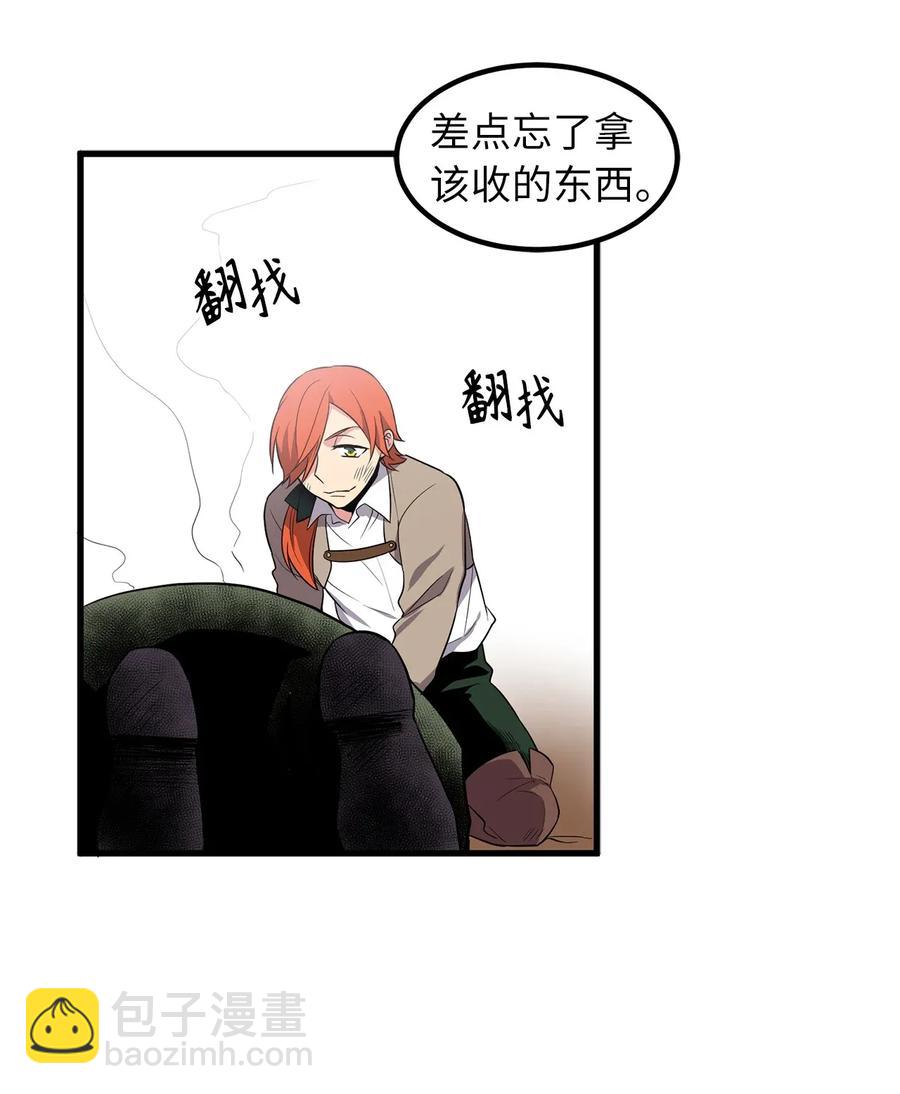 《无限魔力初级剑士》44 原来还有小金库 第8页