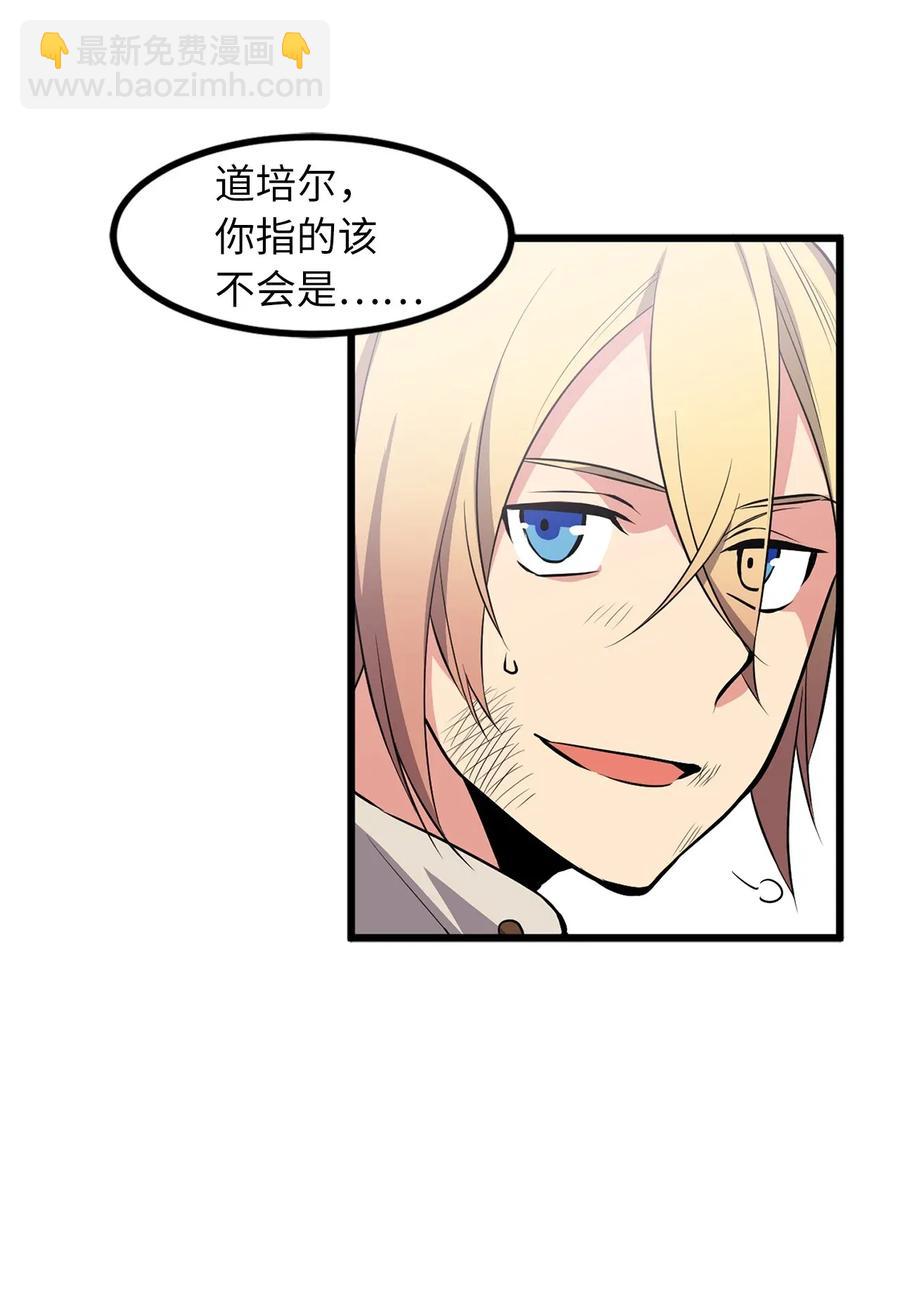 《无限魔力初级剑士》44 原来还有小金库 第9页