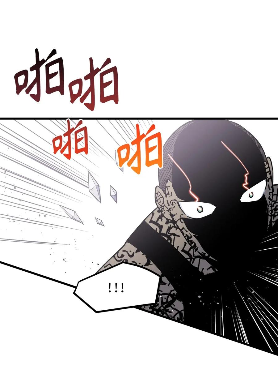 《无限魔力初级剑士》43 都结束了！ 第10页