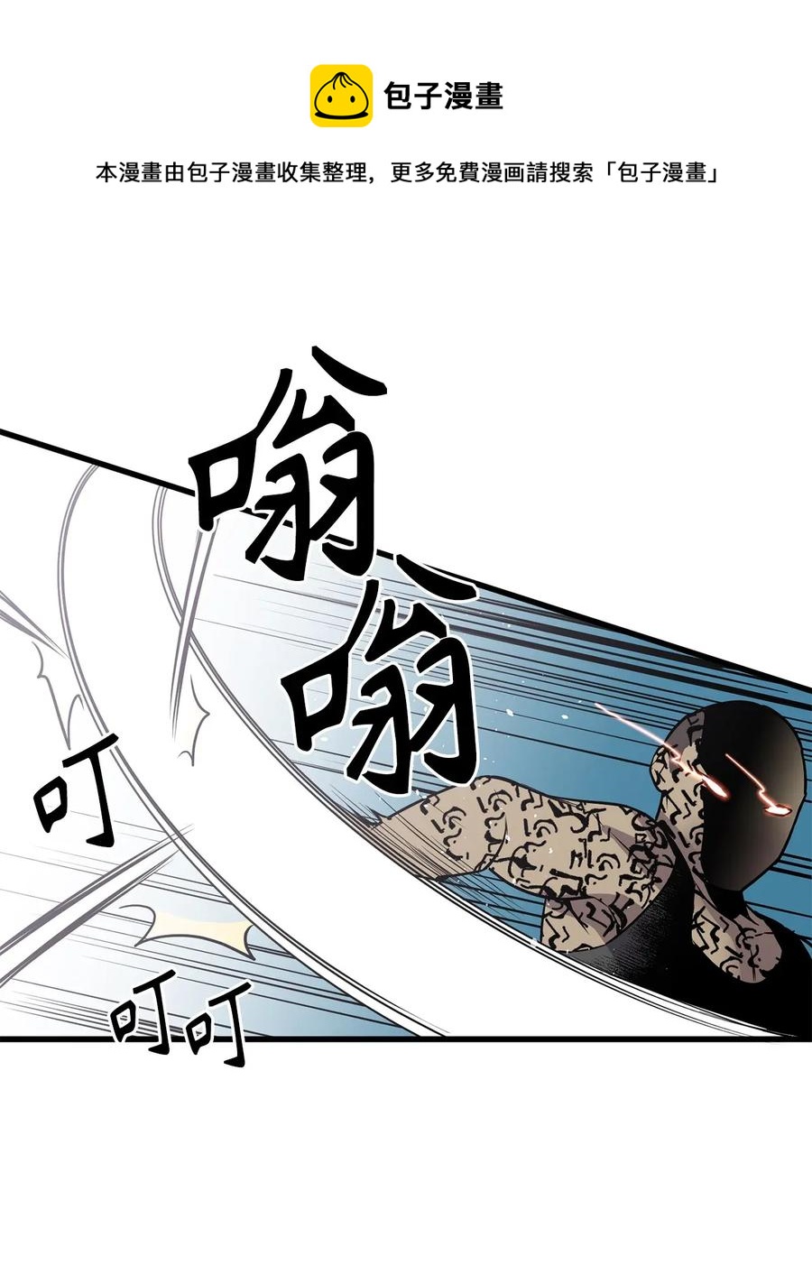 《无限魔力初级剑士》43 都结束了！ 第11页