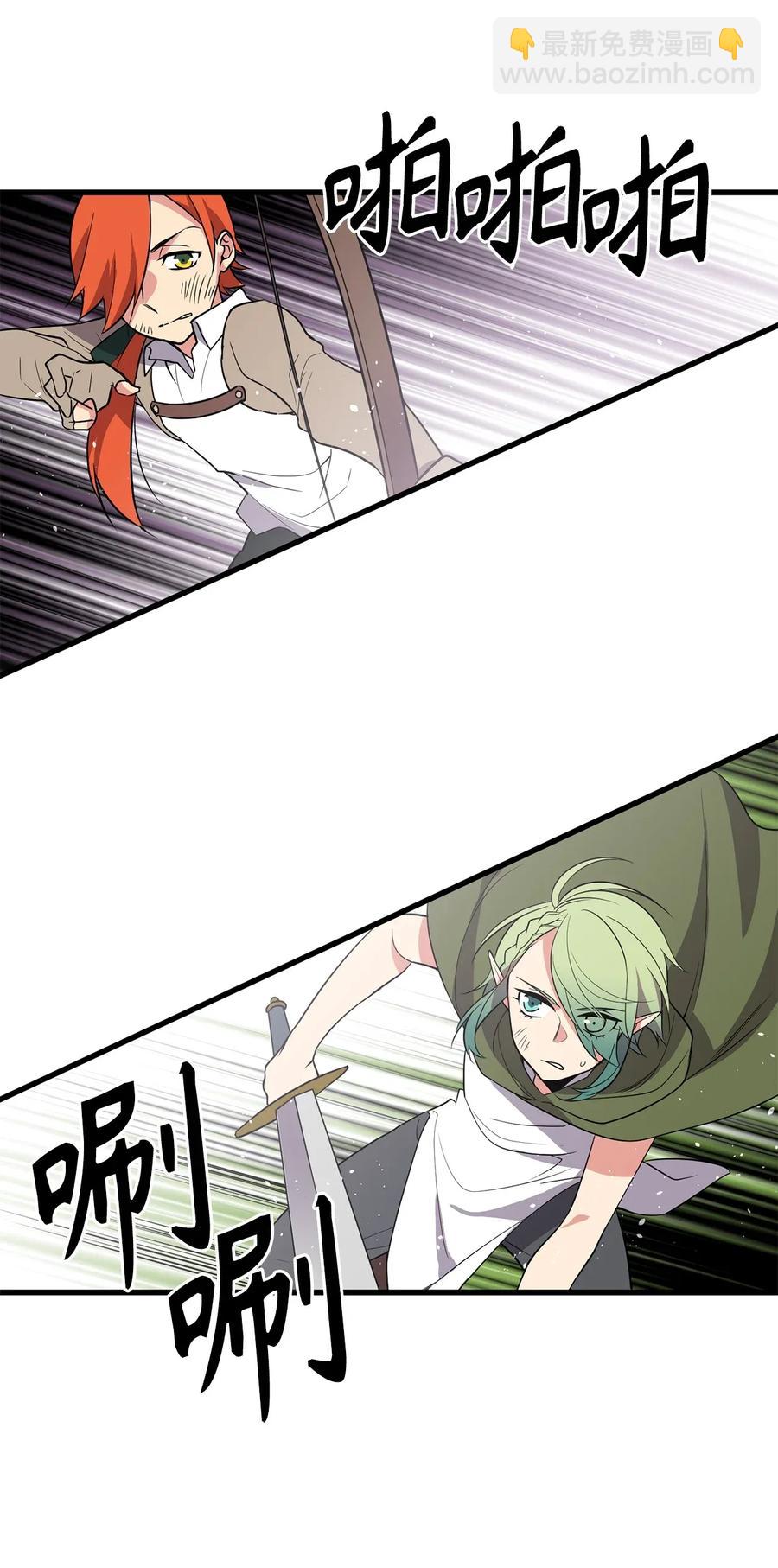 《无限魔力初级剑士》43 都结束了！ 第12页