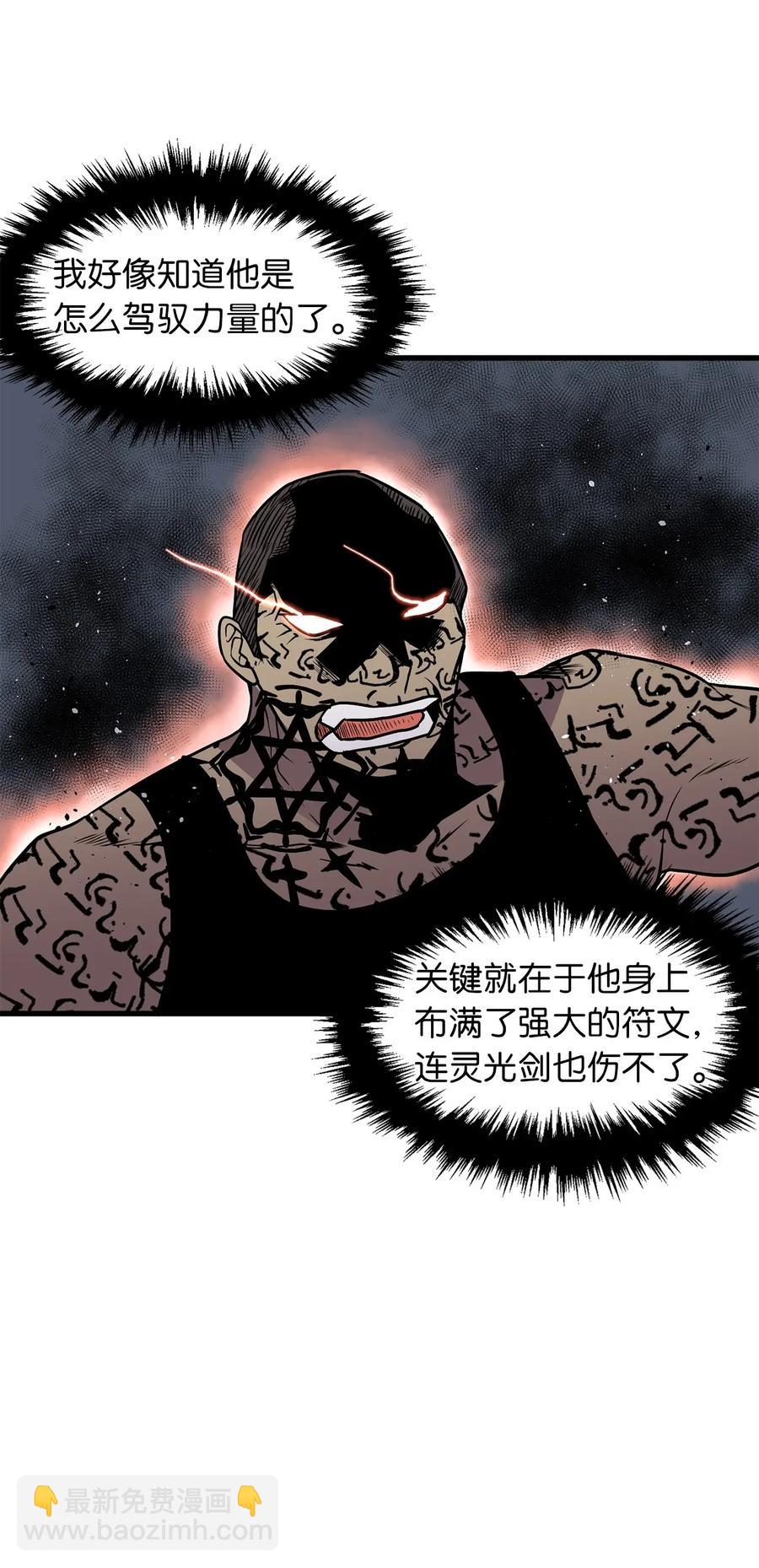 《无限魔力初级剑士》43 都结束了！ 第13页