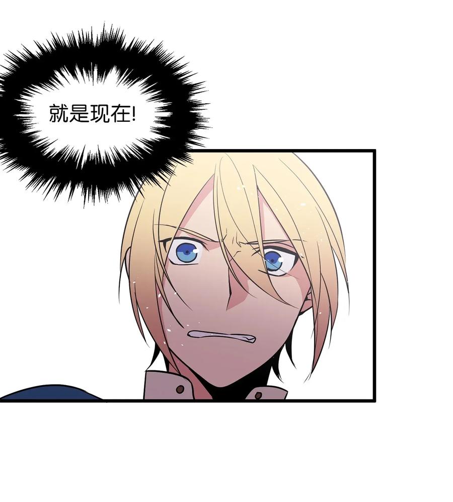 《无限魔力初级剑士》43 都结束了！ 第16页