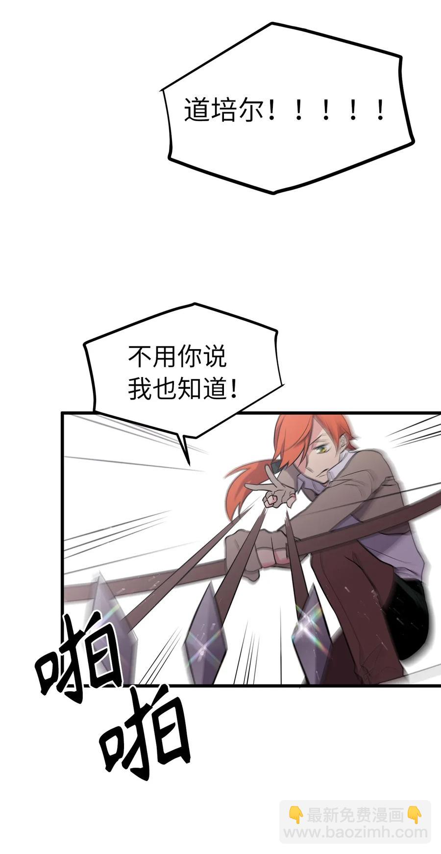 《无限魔力初级剑士》43 都结束了！ 第17页