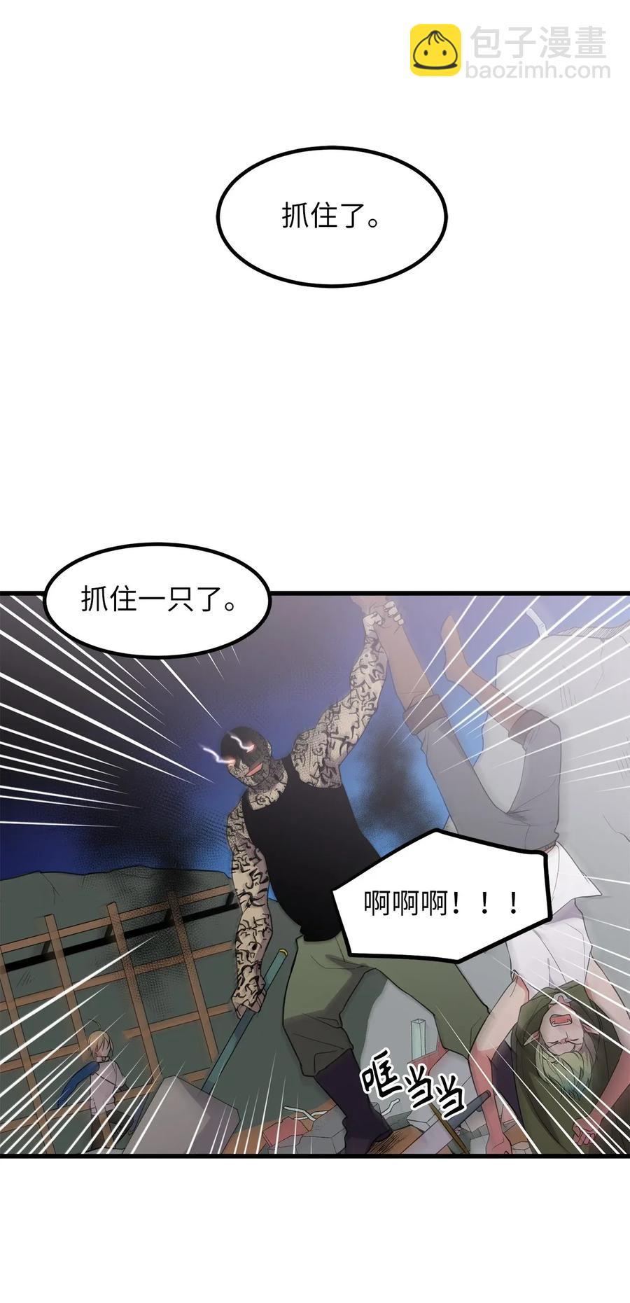 《无限魔力初级剑士》43 都结束了！ 第20页