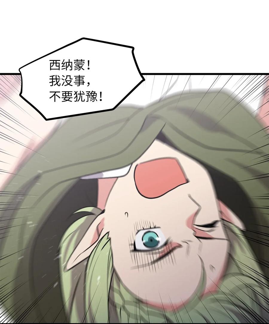 《无限魔力初级剑士》43 都结束了！ 第22页