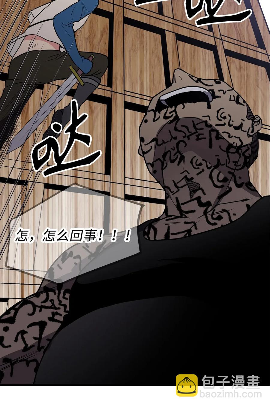 《无限魔力初级剑士》43 都结束了！ 第25页