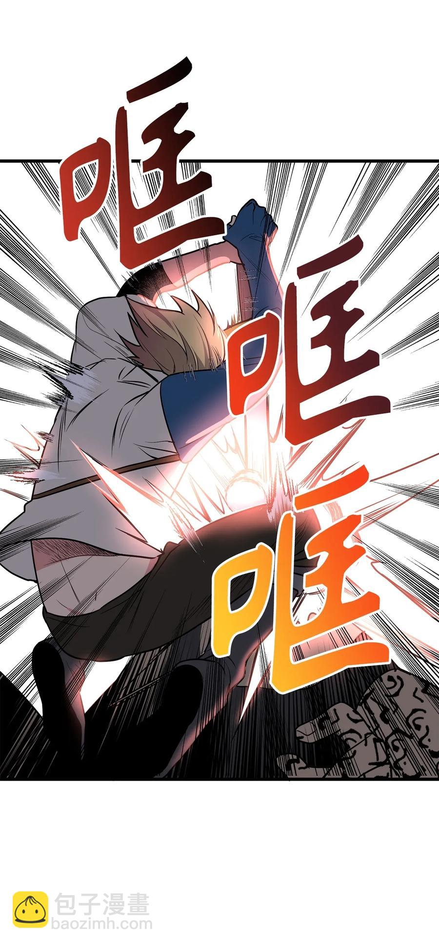 《无限魔力初级剑士》43 都结束了！ 第27页