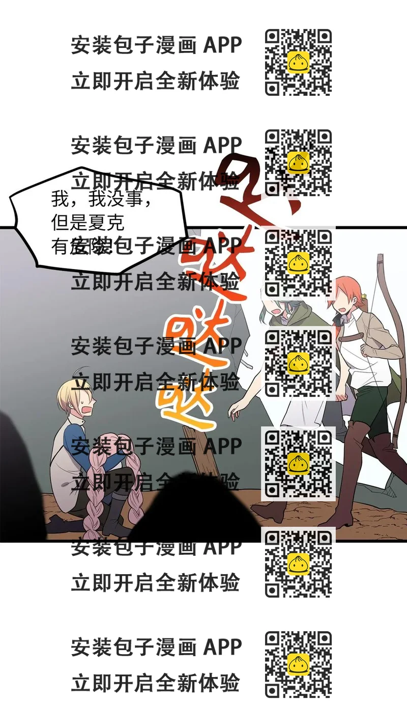 《无限魔力初级剑士》43 都结束了！ 第2页