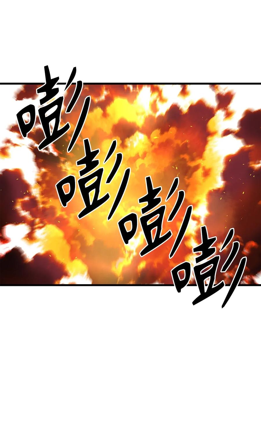 《无限魔力初级剑士》43 都结束了！ 第30页