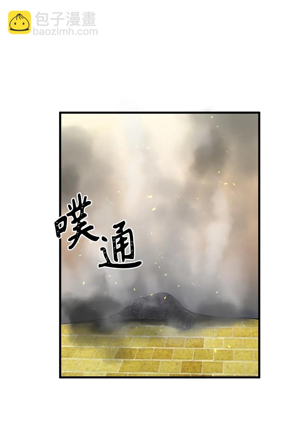 《无限魔力初级剑士》43 都结束了！ 第31页