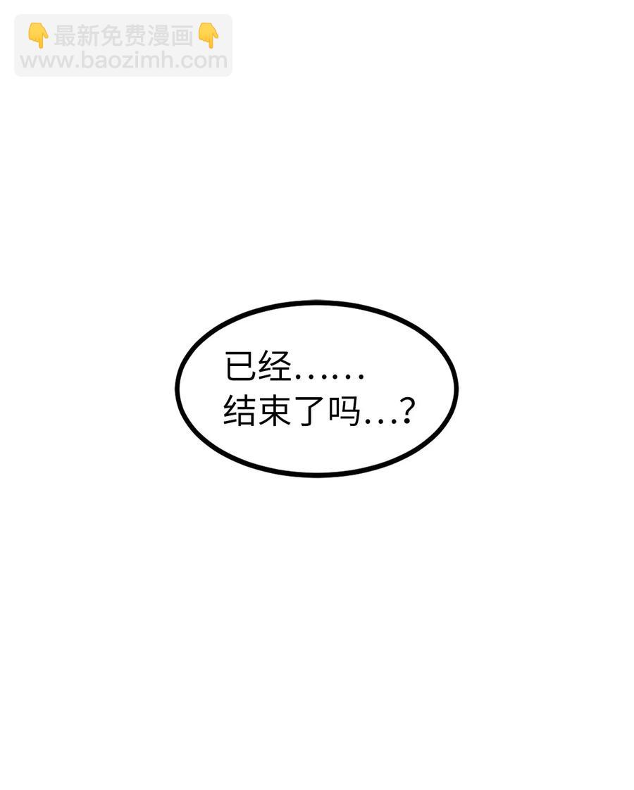 《无限魔力初级剑士》43 都结束了！ 第33页
