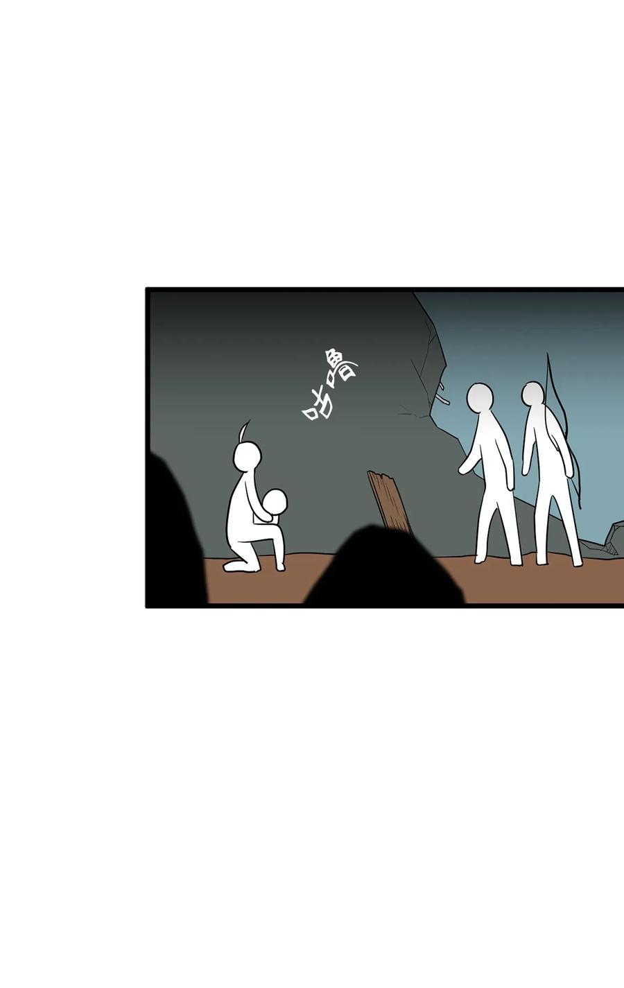 《无限魔力初级剑士》43 都结束了！ 第3页