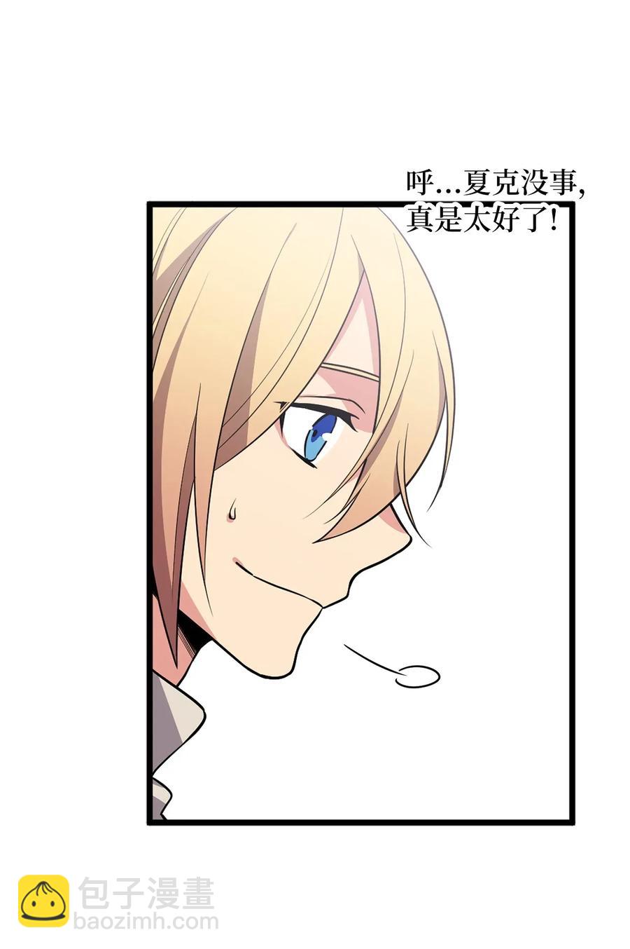 《无限魔力初级剑士》43 都结束了！ 第5页