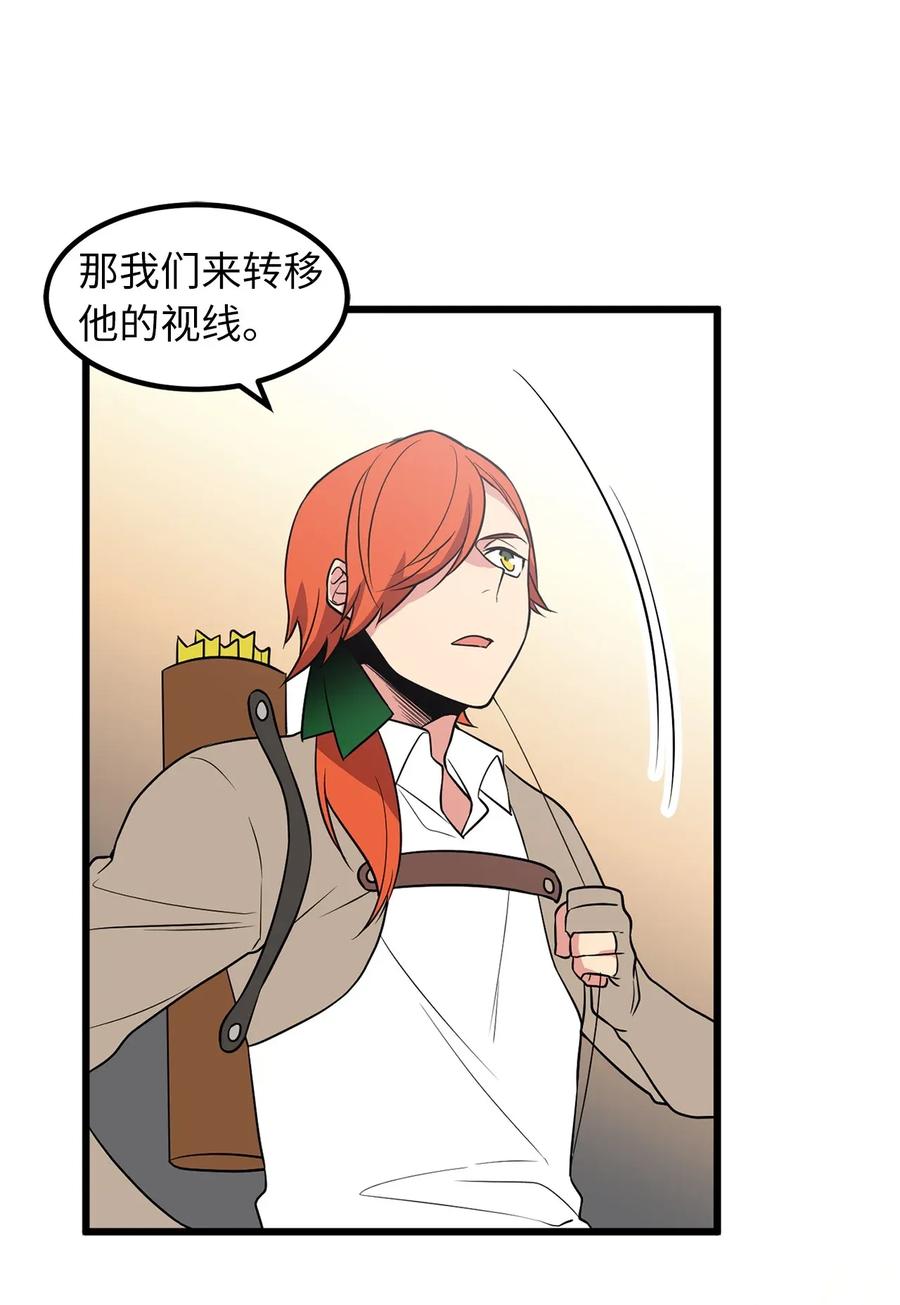 《无限魔力初级剑士》43 都结束了！ 第7页