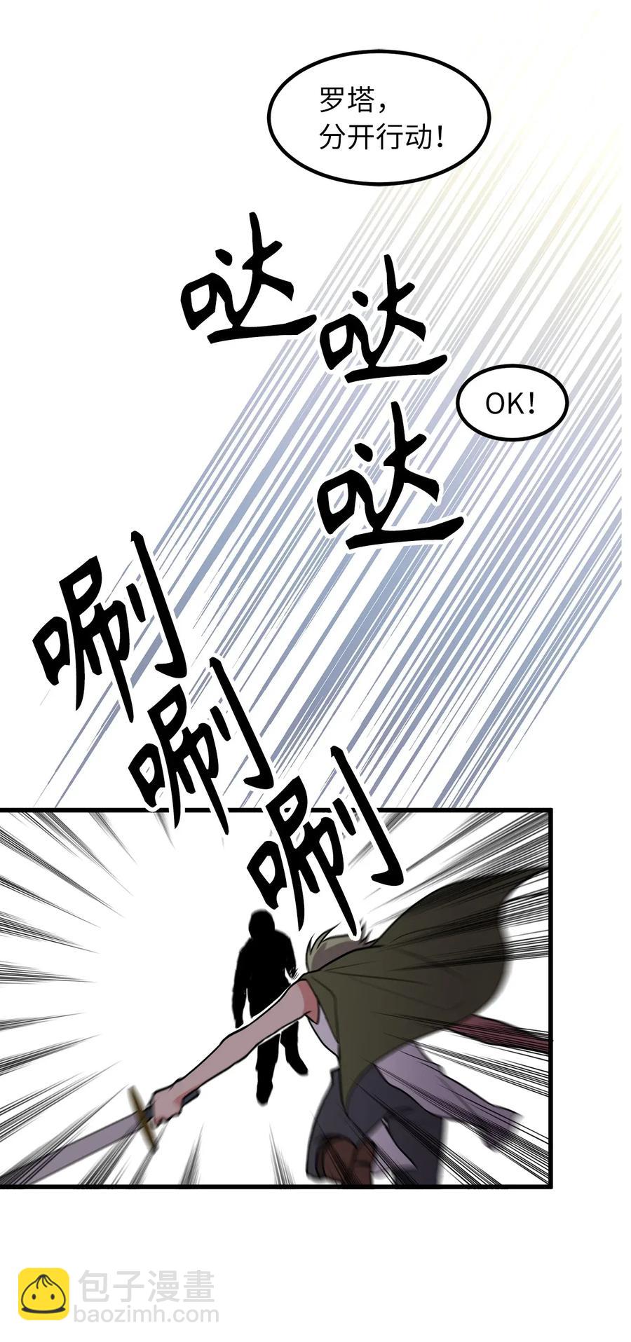 《无限魔力初级剑士》43 都结束了！ 第8页