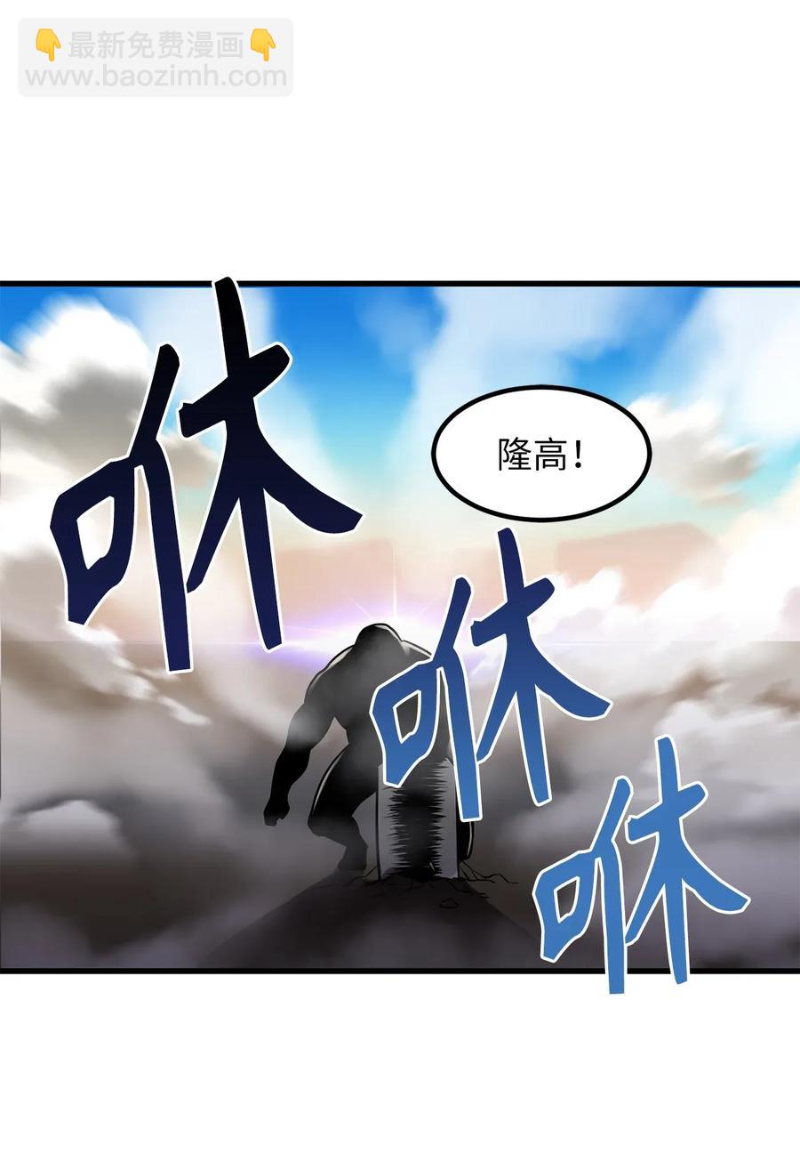 《无限魔力初级剑士》41 分头对战 第12页