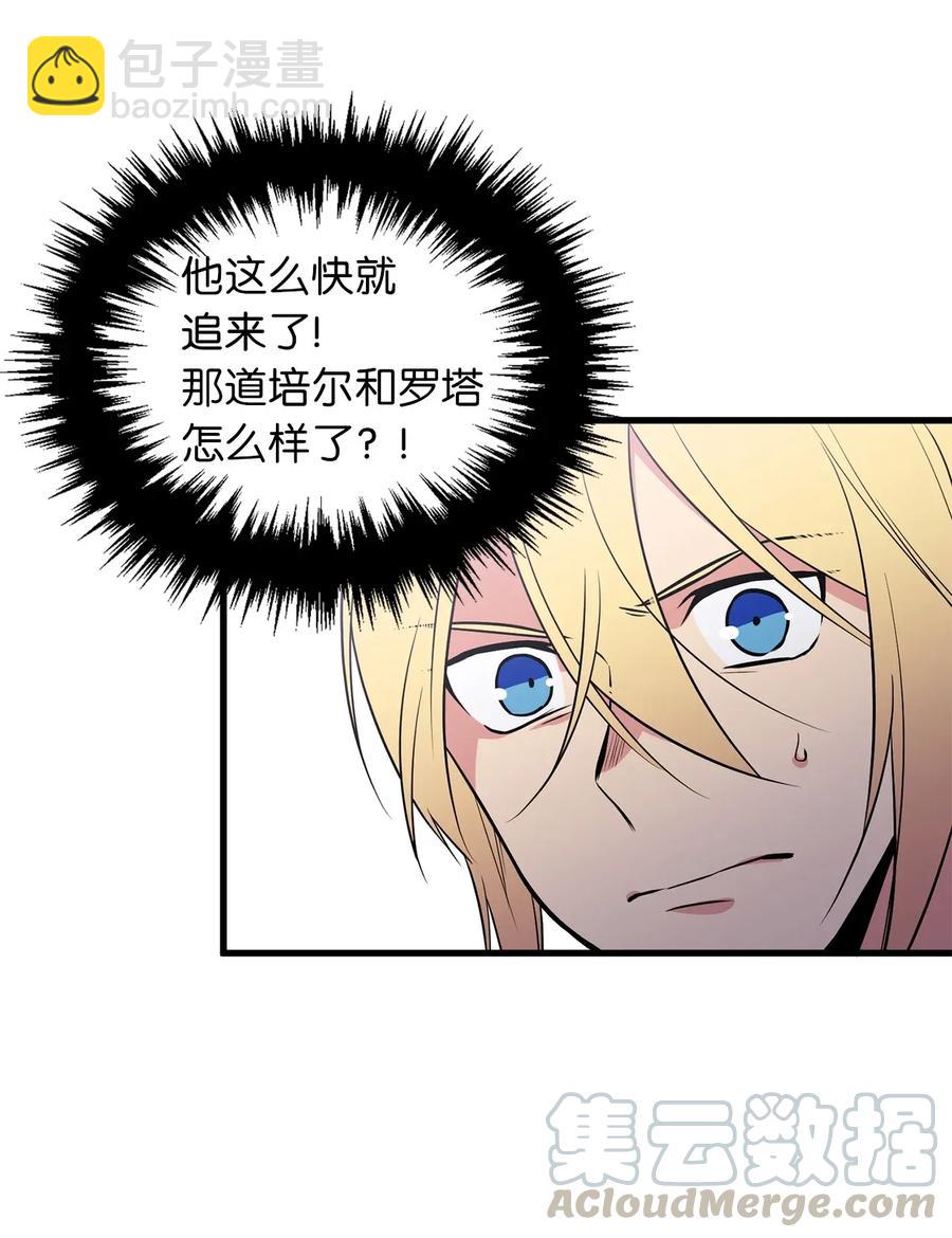 《无限魔力初级剑士》41 分头对战 第13页