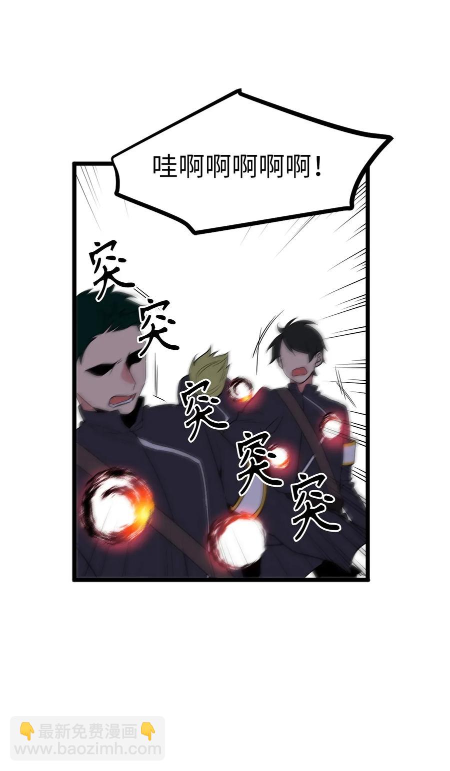 《无限魔力初级剑士》41 分头对战 第14页