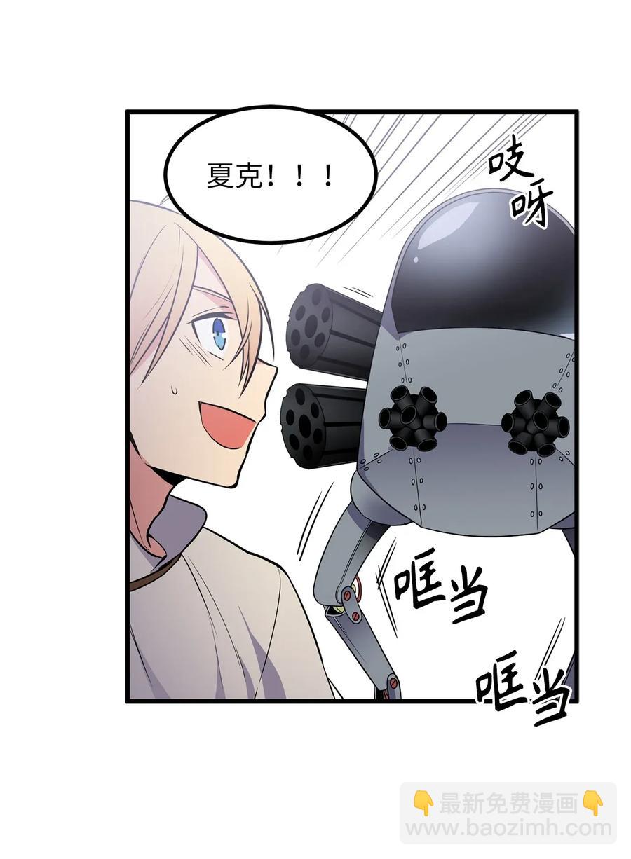 《无限魔力初级剑士》41 分头对战 第15页