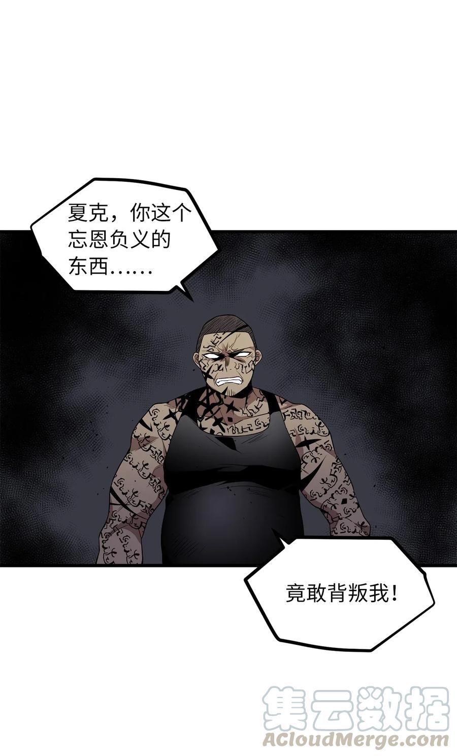 《无限魔力初级剑士》41 分头对战 第22页