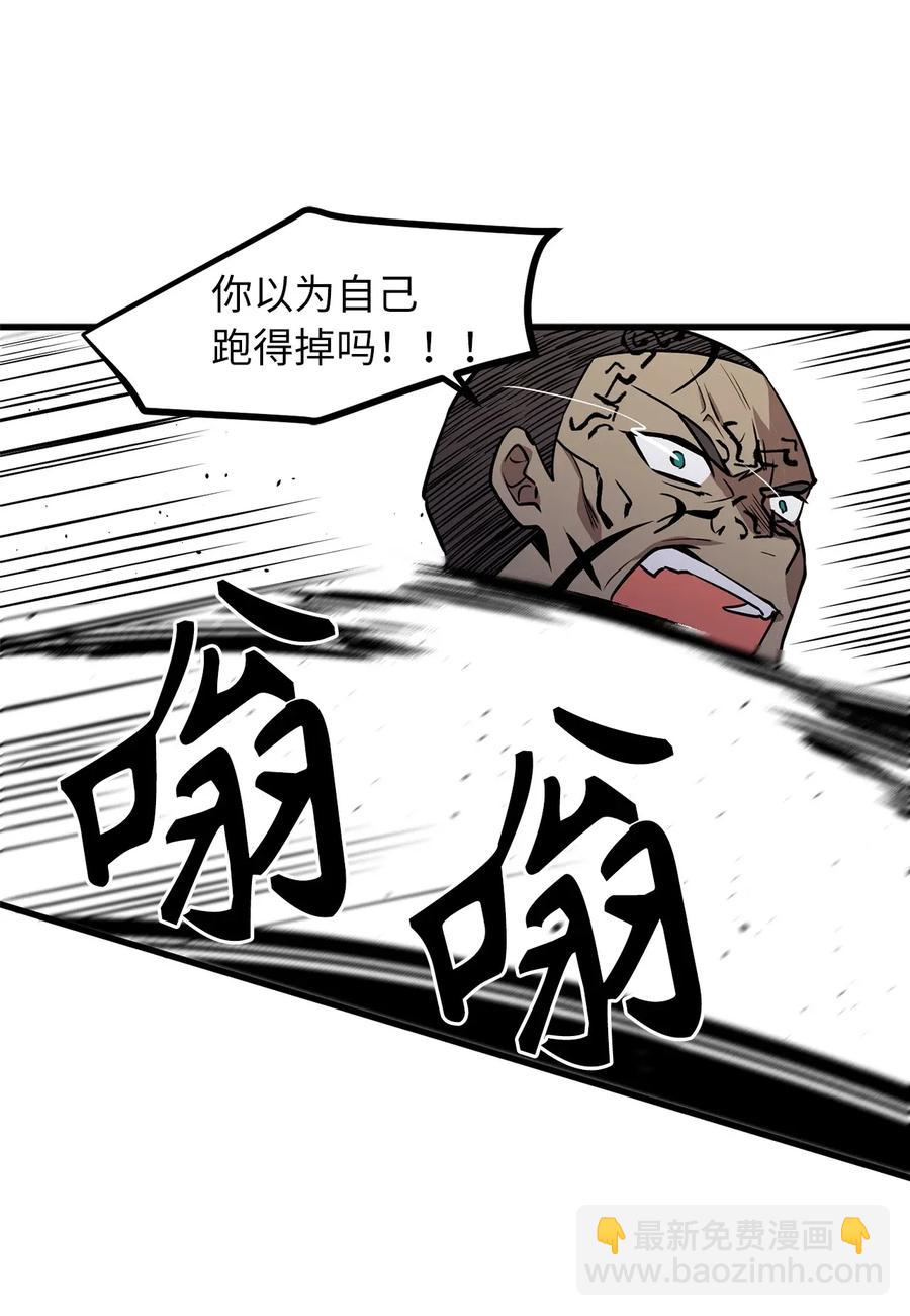 《无限魔力初级剑士》41 分头对战 第23页