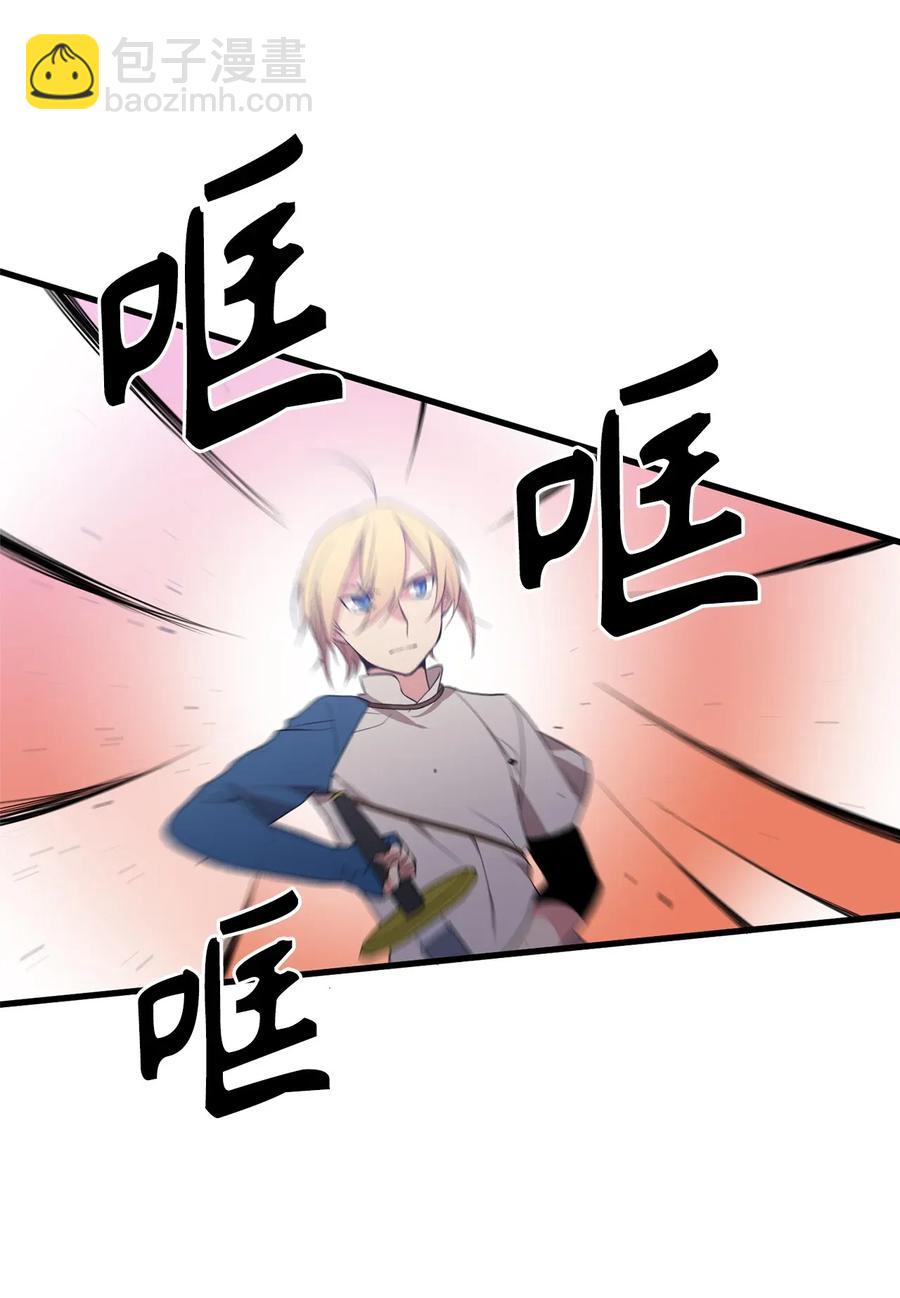 《无限魔力初级剑士》41 分头对战 第24页
