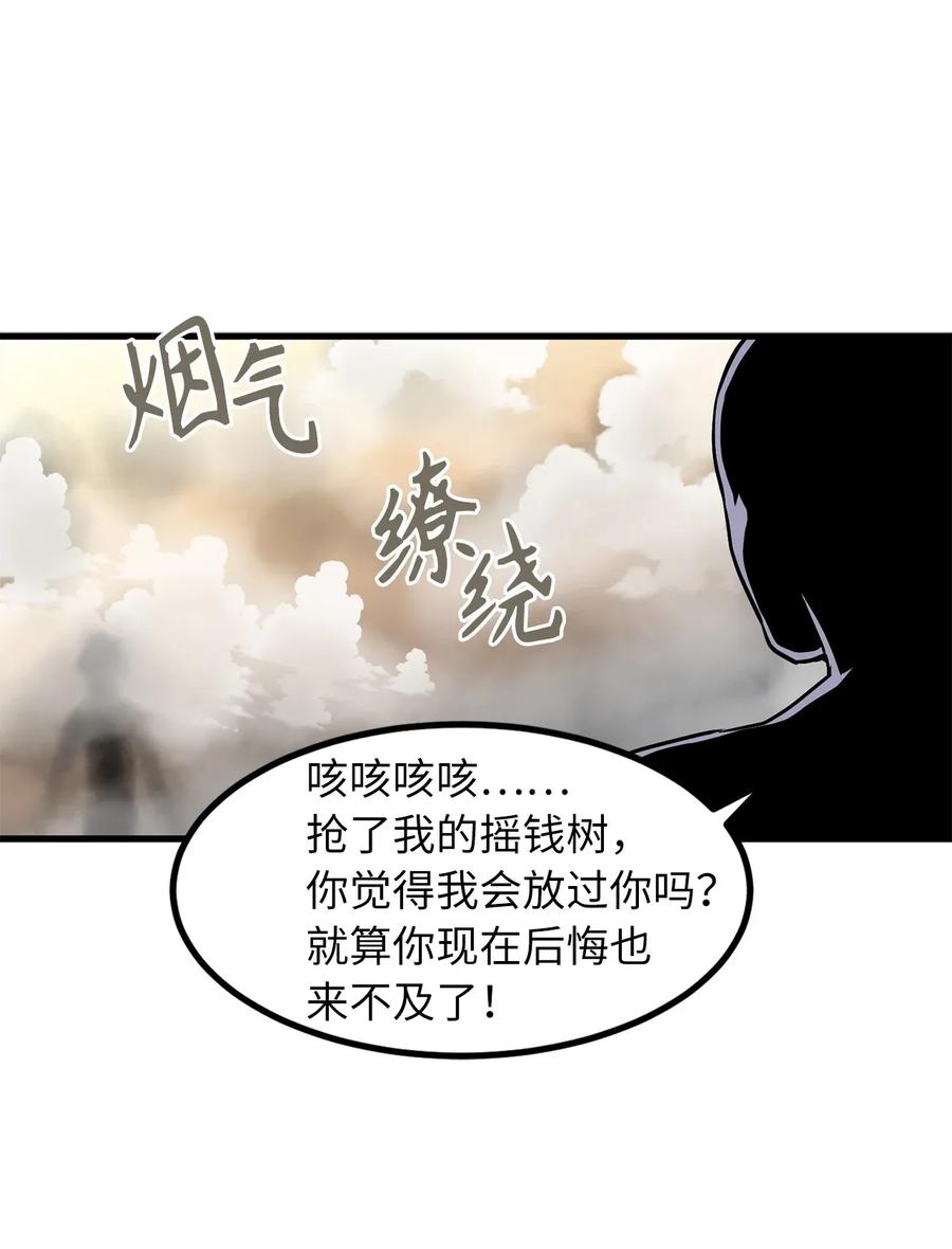 《无限魔力初级剑士》41 分头对战 第27页