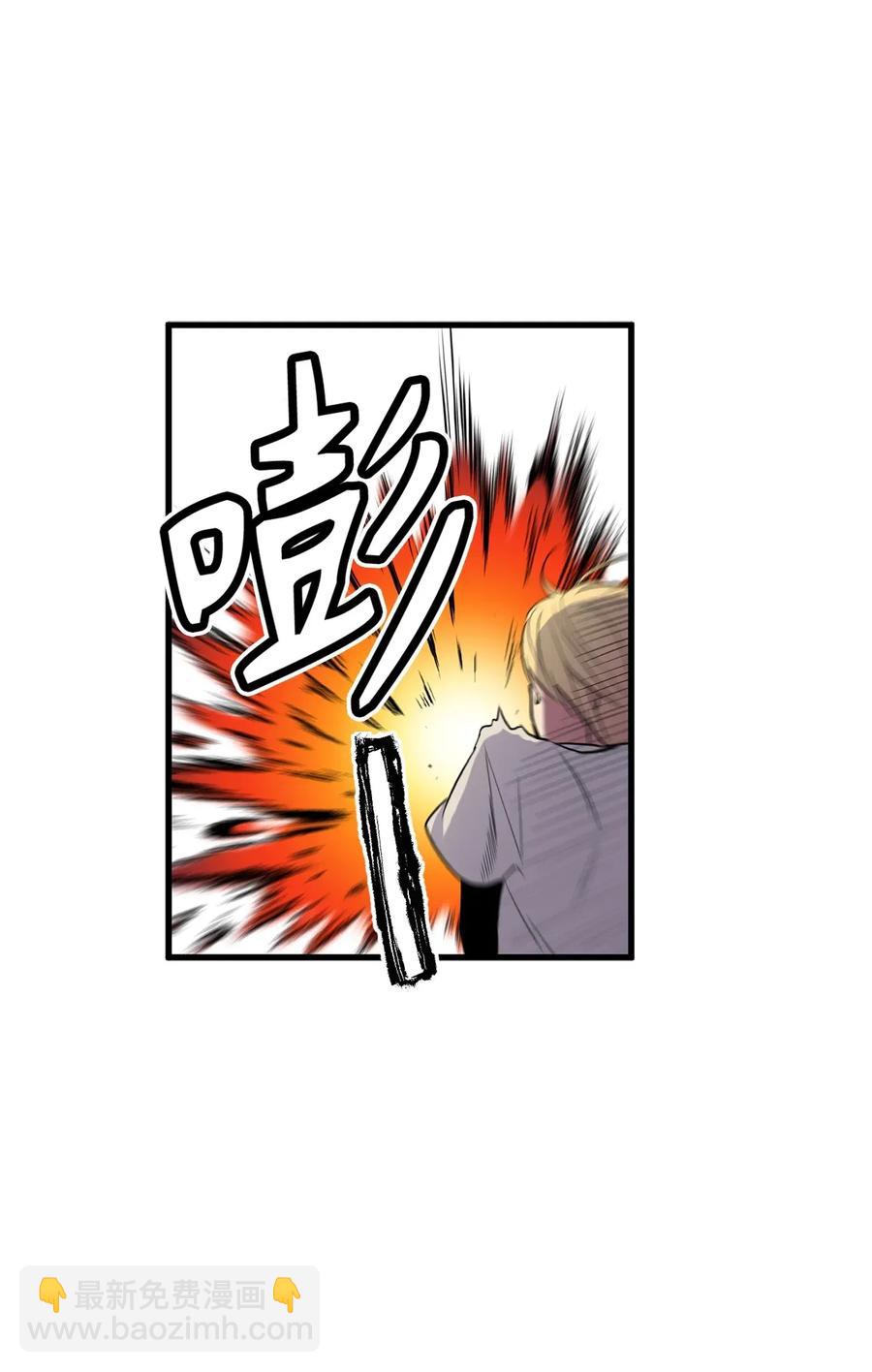 《无限魔力初级剑士》41 分头对战 第9页