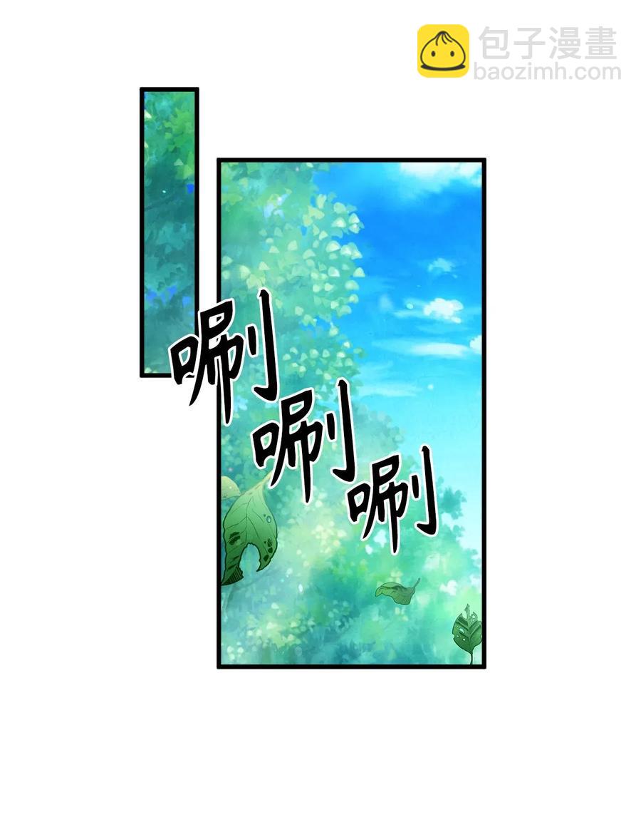 《无限魔力初级剑士》48 诡异的村落 第21页