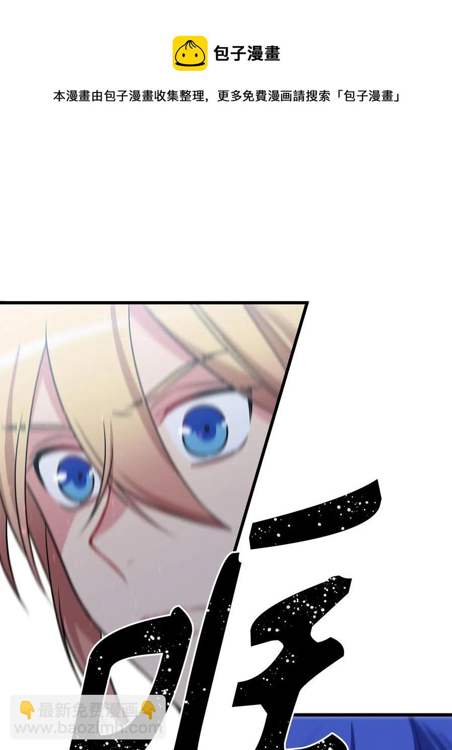 《无限魔力初级剑士》48 诡异的村落 第23页