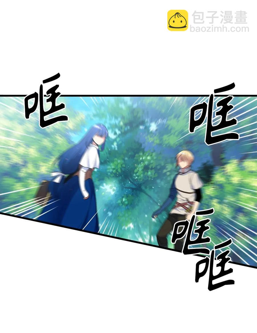 《无限魔力初级剑士》48 诡异的村落 第25页