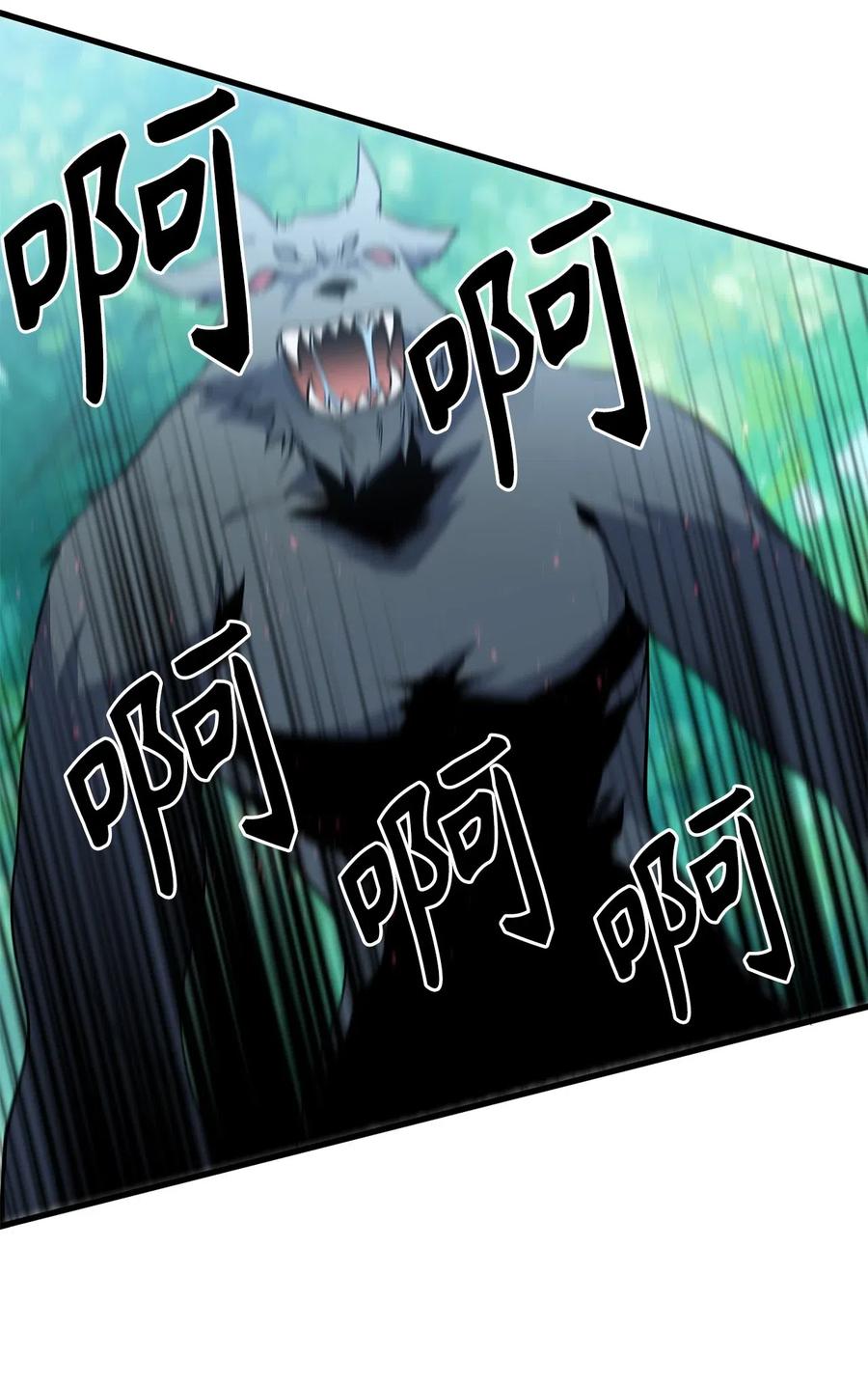 《无限魔力初级剑士》48 诡异的村落 第26页