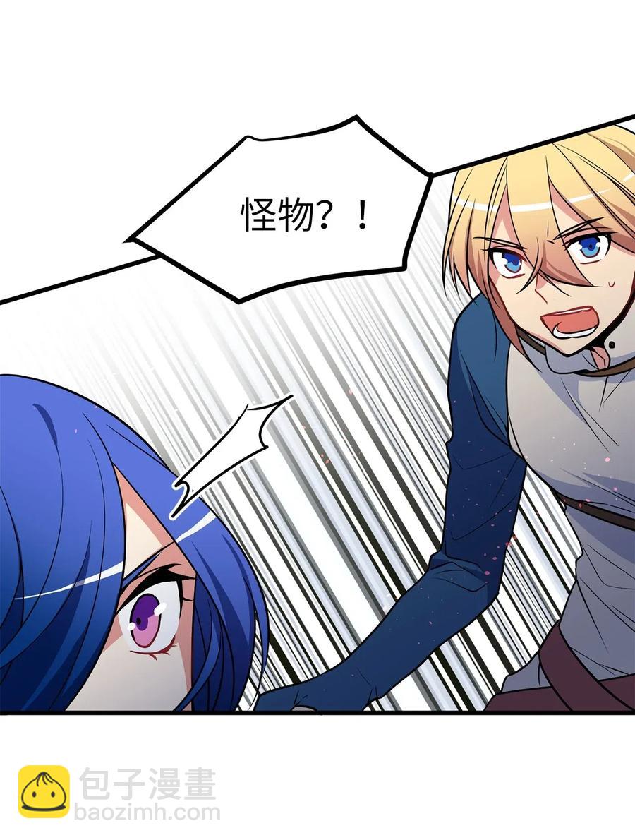 《无限魔力初级剑士》48 诡异的村落 第27页