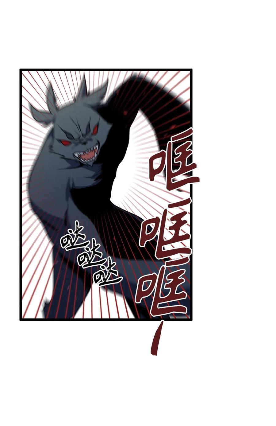 《无限魔力初级剑士》48 诡异的村落 第28页